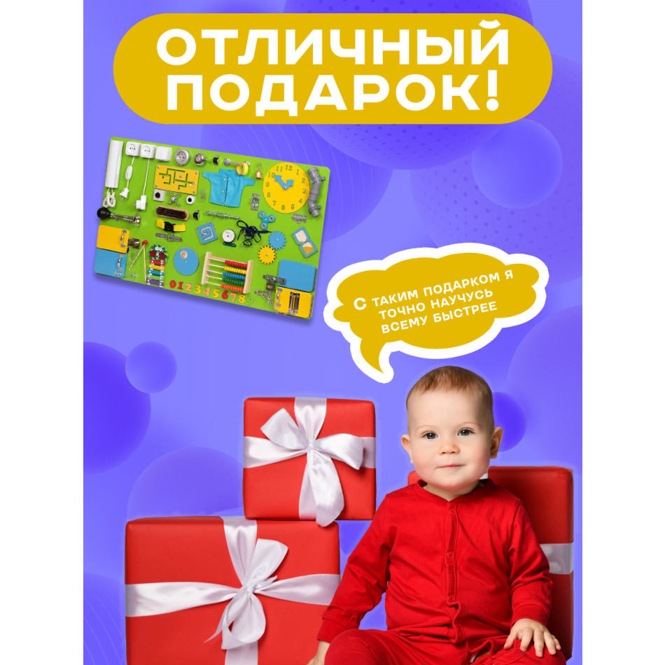 Бизиборд МАКСИ 100х60 односторонний - салатовый